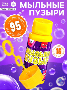 Мыльные пузыри, 95 мл жёлтые
