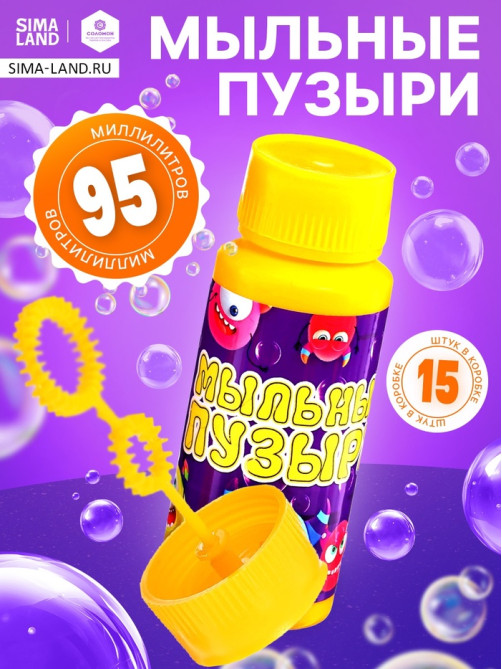 Мыльные пузыри, 95 мл жёлтые