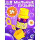 Мыльные пузыри, 95 мл жёлтые