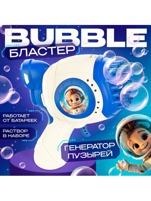 Генератор мыльных пузырей Funny toys «Зайчик», синий, 18×10×18 см