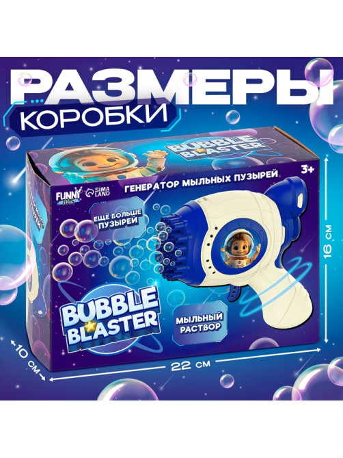 Генератор мыльных пузырей Funny toys «Зайчик», синий, 18×10×18 см