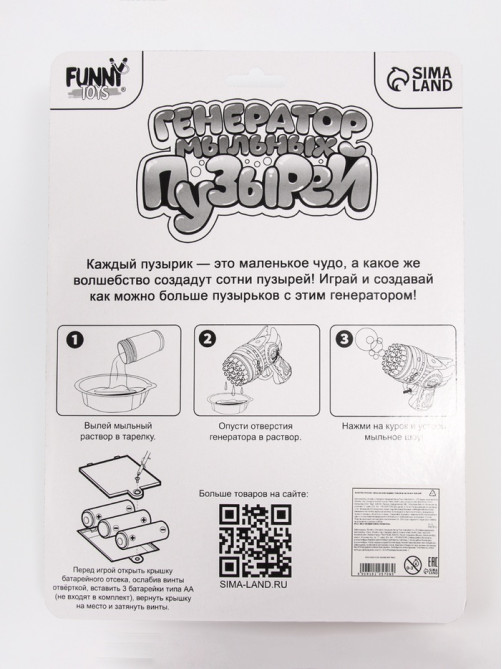 Генератор мыльных пузырей Funny toys «Пузырики», 16×15×7.5 см, МИКС