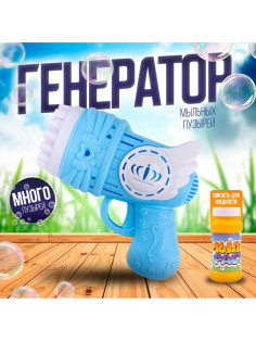 Генератор мыльных пузырей Funny toys «Пузырики», 16×15×7.5 см, МИКС