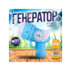 Генератор мыльных пузырей Funny toys «Пузырики», 16×15×7.5 см, МИКС