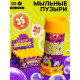 Мыльные пузыри, 35 мл, жёлтые