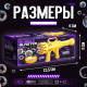 Генератор мыльных пузырей Funny toys «Пулемёт», золотой, 23.6×10.8 см