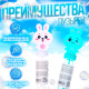 Мыльные пузыри Funny toys «Милые зайчатки», колба — 15 см, 35 мл