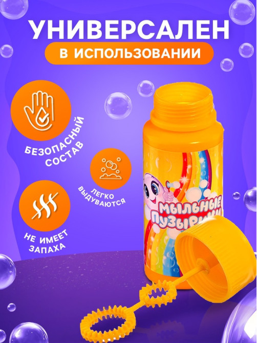 Мыльные пузыри «Забияка», 95 мл