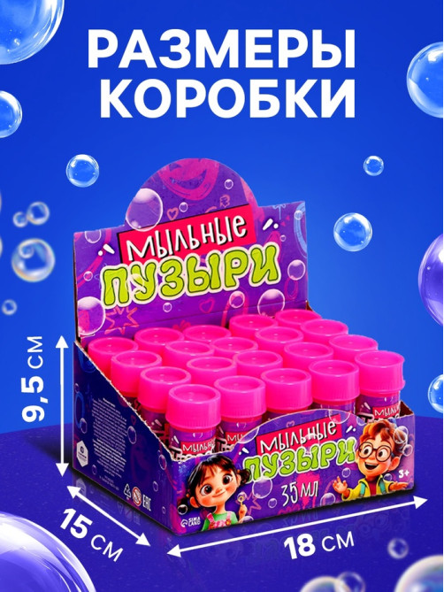 Мыльные пузыри, 35 мл, розовый