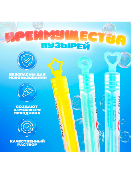 Мыльные нелопающиеся пузыри Funny toys «Разные формы», Микс, 5 мл