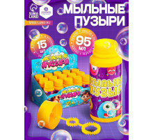 Мыльные пузыри, 95 мл жёлтые, (набор 15 шт.)
