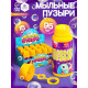Мыльные пузыри, 95 мл жёлтые, (набор 15 шт.)