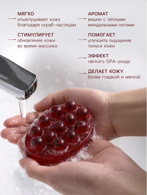 Мыло косметическое Добропаровъ массажное «со скрабом» вишня и миндаль, 100 г