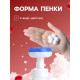 Пена для рук с ароматом розы, 300 мл