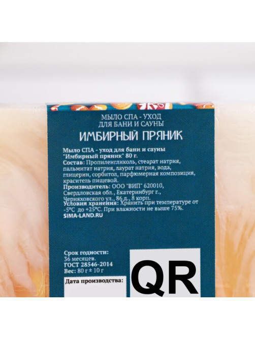 Мыло для рук 4 шт., хвойный лес, апельсин-корица, имбирный пряник, ваниль, по 80 г