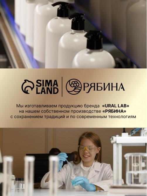 Мыло для рук жидкое, парфюмированное, с ароматом cedar & santa, 300 мл, URAL LAB
