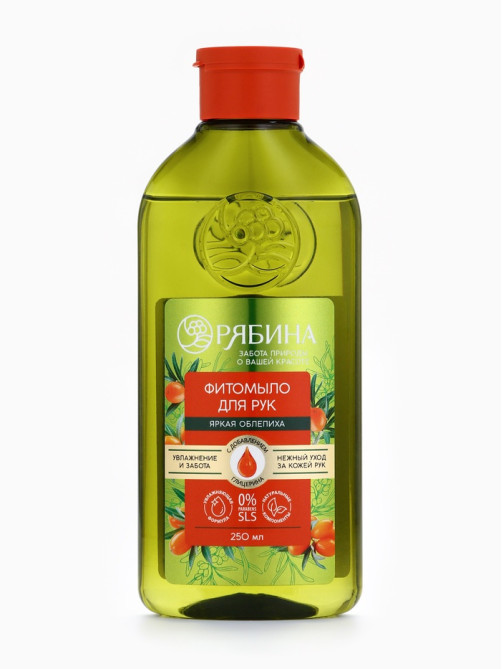 Мыло жидкое для рук, увлажнение и забота, аромат облепихи, 250 мл, Рябина