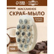 Мыло косметическое Добропаровъ массажное «со скрабом» шоколад и кокос, 100 г