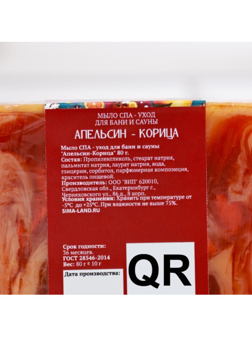Мыло для рук 4 шт., хвойный лес, апельсин-корица, имбирный пряник, ваниль, по 80 г