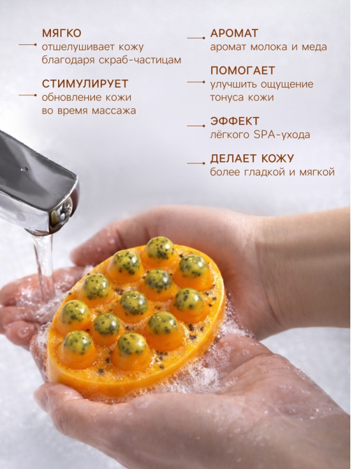 Мыло косметическое Добропаровъ массажное «со скрабом» молоко и мёд, 100 г