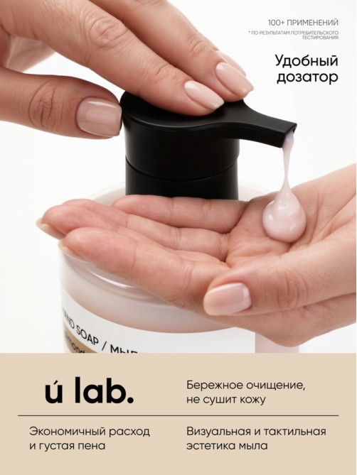 Набор жидкого мыла, аромат: миндальное молоко и хлопок, жасмин, 2×450 мл, URAL LAB