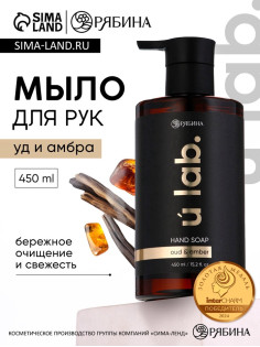 Мыло для рук жидкое, 450 мл, аромат уда и амбры, ULAB
