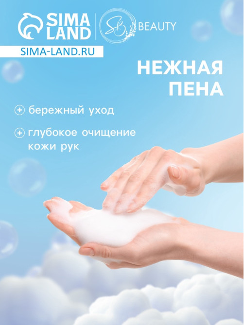 Мыло-пена для рук и тела «Роза», 500 мл