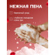 Пена для рук с ароматом розы, 300 мл