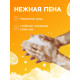 Пена для рук с ароматом лимона, 300 мл