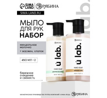 Набор жидкого мыла, аромат: миндальное молоко и хлопок, жасмин, 2×450 мл, URAL LAB