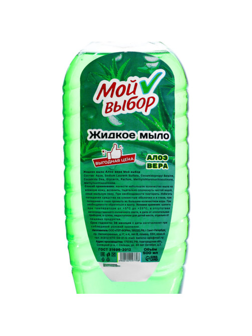 Жидкое мыло «Мой Выбор» с алоэ-вера, 500 мл