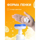 Пена для рук с ароматом лимона, 300 мл