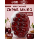 Мыло косметическое Добропаровъ массажное «со скрабом» вишня и миндаль, 100 г