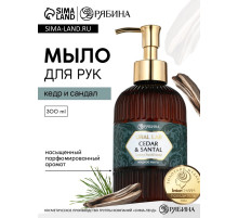 Мыло для рук жидкое, парфюмированное, с ароматом cedar & santa, 300 мл, URAL LAB