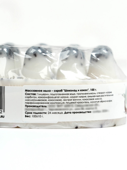 Мыло косметическое Добропаровъ массажное «со скрабом» шоколад и кокос, 100 г