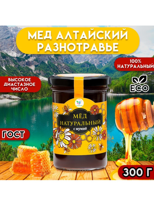 Мёд Алтайский с мумиё Vitamuno, 300 г (стекло)