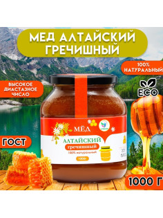 Мёд Алтайский Гречишный Vitamuno, 1 кг (стекло)