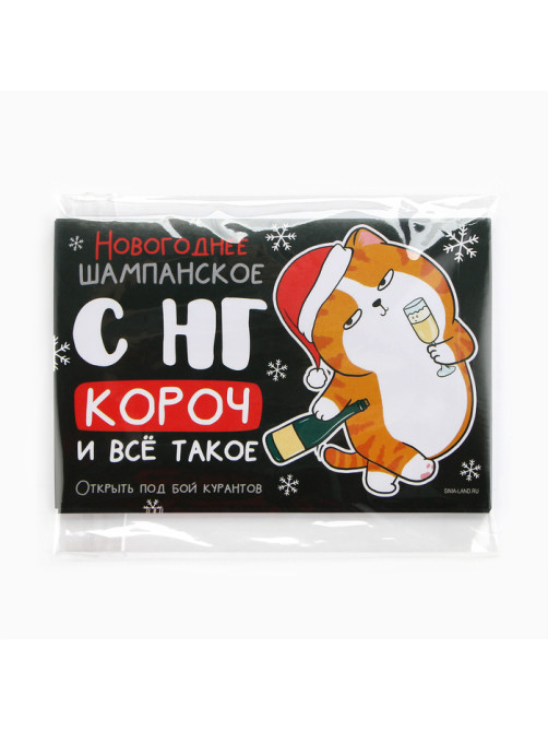 Наклейка на бутылку «Шампанское новогоднее», 12×8 см