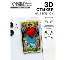 Объемный 3D стикер на телефон «Влюблённые», 7×4 см