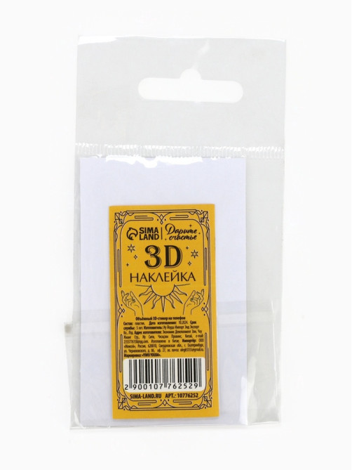 Объемный 3D стикер на телефон «Солнце», 7×4 см