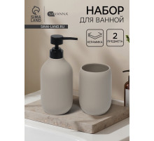 Набор для ванной SAVANNA «Дуэт», 2 предмета, дозатор для мыла, стакан