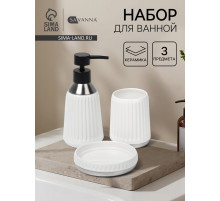 Набор для ванной SAVANNA «Хром», 3 предмета, дозатор для мыла, стакан, мыльница