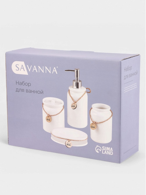 Набор для ванной SAVANNA, 4 предмета, дозатор для мыла, стакан, мыльница, ёмкость для ватных дисков
