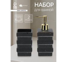 Набор для ванной SAVANNA «Геометрия», 2 предмета, дозатор для мыла, стакан