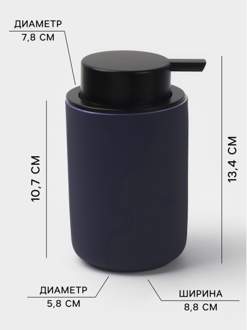 Набор для ванной SAVANNA Vapor, 2 предмета, дозатор для мыла, стакан