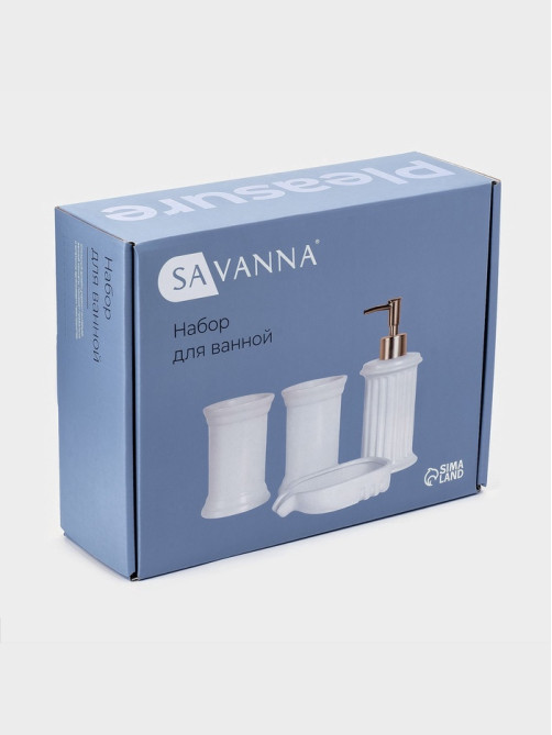 Набор для ванной SAVANNA «Ретро», 4 предмета, дозатор для мыла, 2 стакана, мыльница