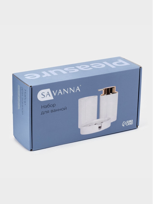 Набор для ванной SAVANNA Gloss, 3 предмета, дозатор для мыла, стакан, мыльница