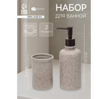 Набор для ванной SAVANNA «Стоун», 2 предмета, дозатор для мыла, стакан