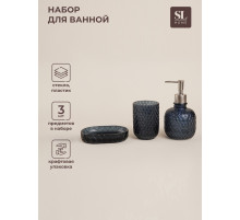 Аксессуары для ванной SL Home, 3 предмета, дозатор, мыльница, стакан