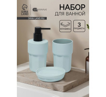 Набор для ванной SAVANNA Modern, 3 предмета, дозатор для мыла, стакан, мыльница